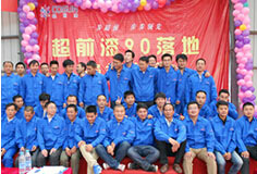 鄭州超前涂料歡迎您！